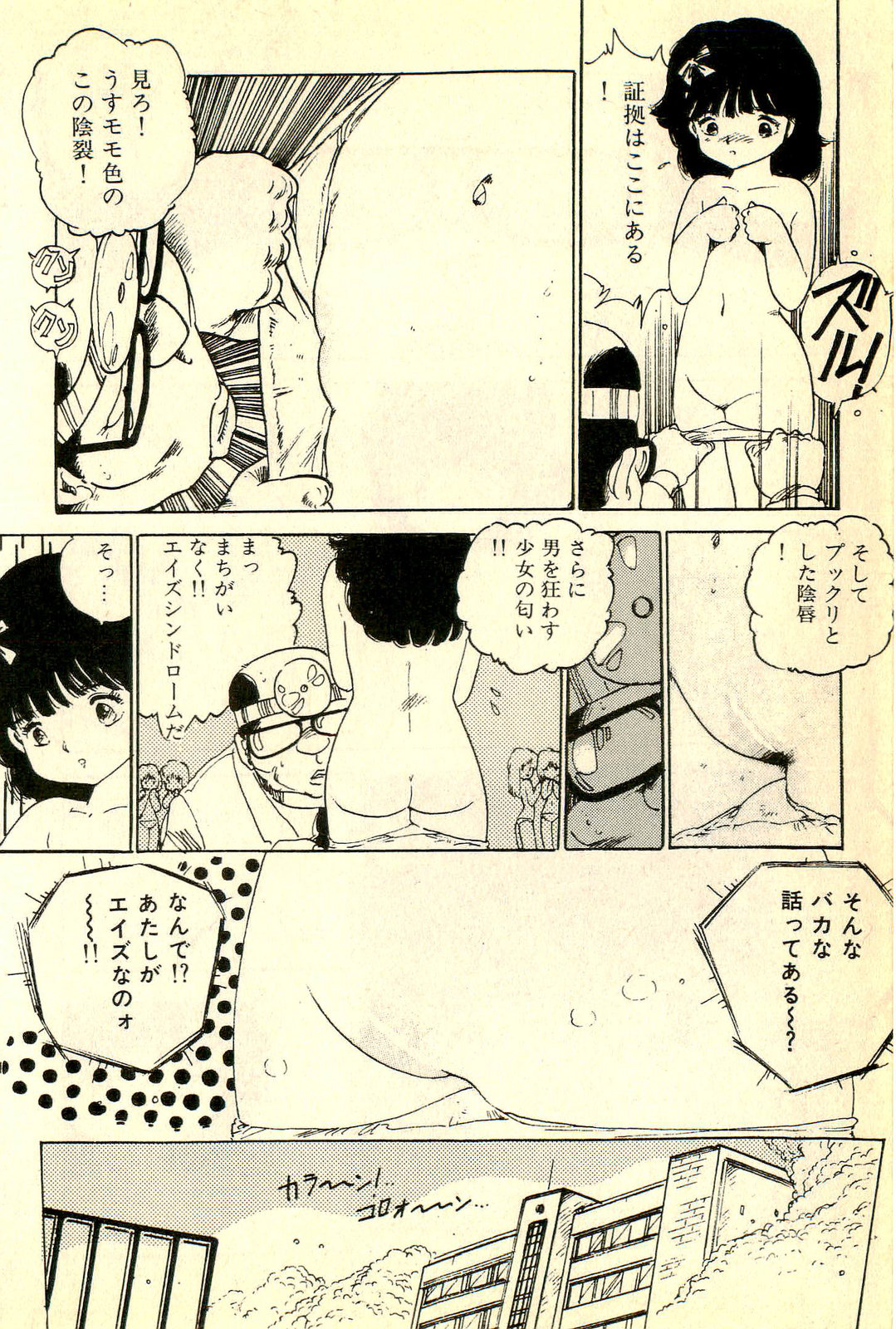[内山亜紀] めざめッコ
