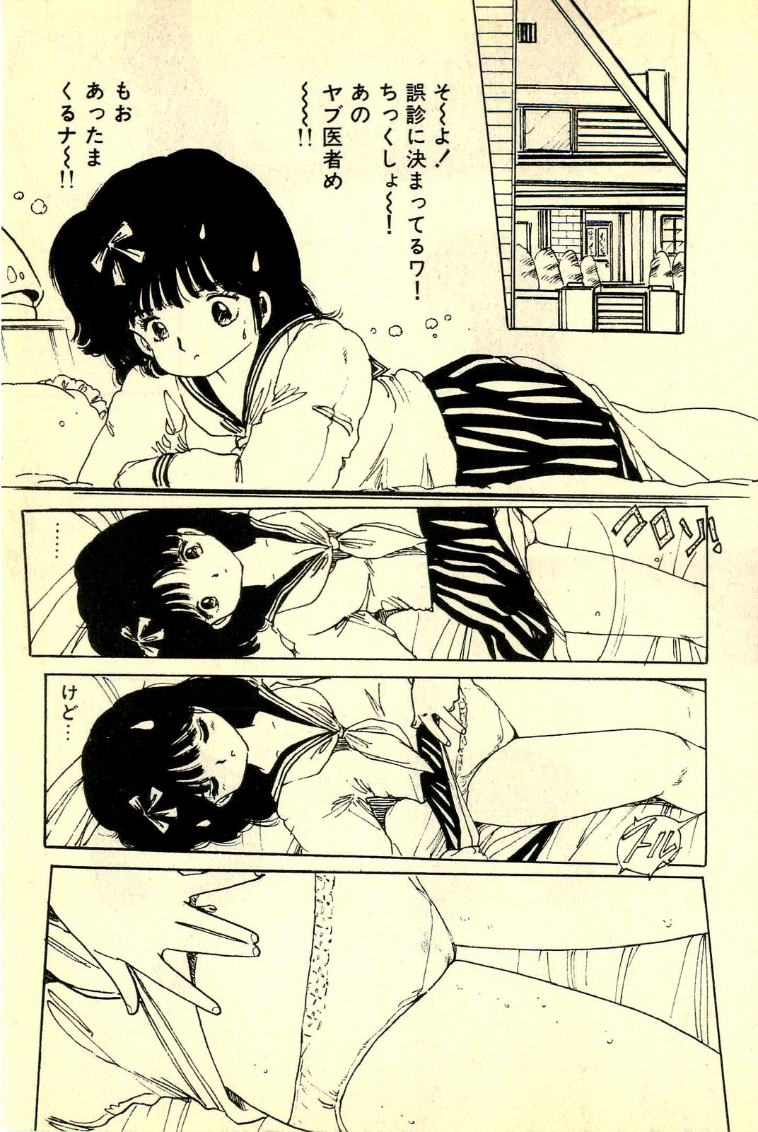 [内山亜紀] めざめッコ