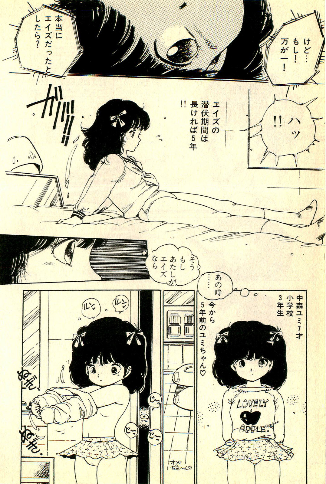 [内山亜紀] めざめッコ