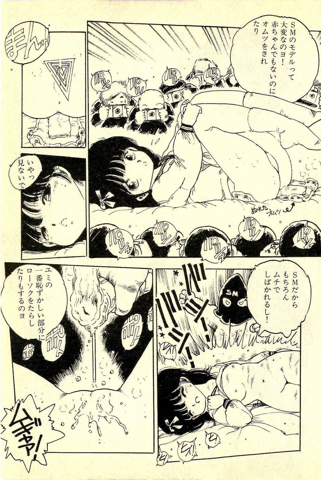[内山亜紀] めざめッコ