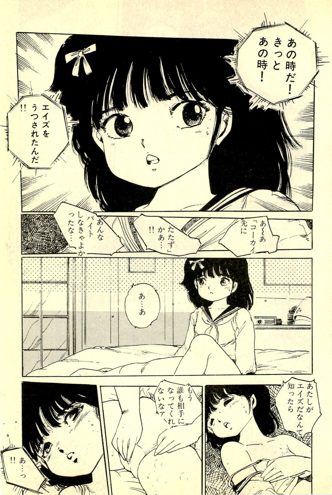 [内山亜紀] めざめッコ
