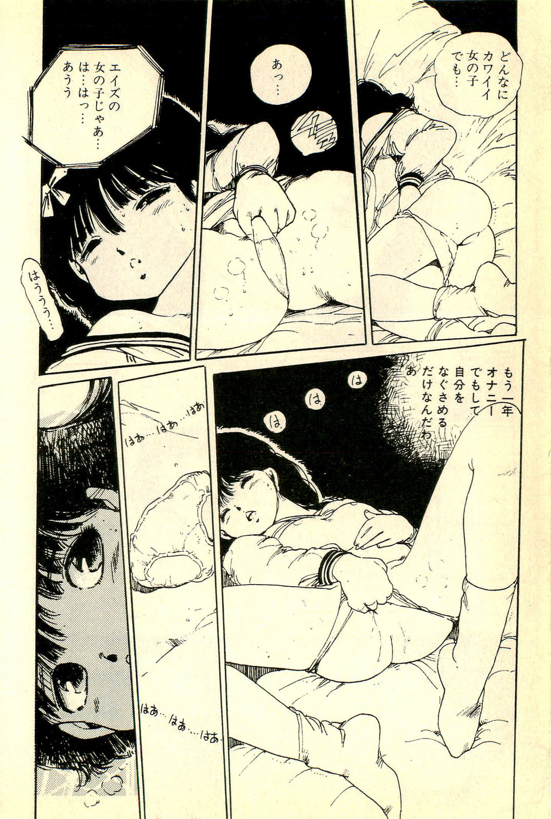 [内山亜紀] めざめッコ