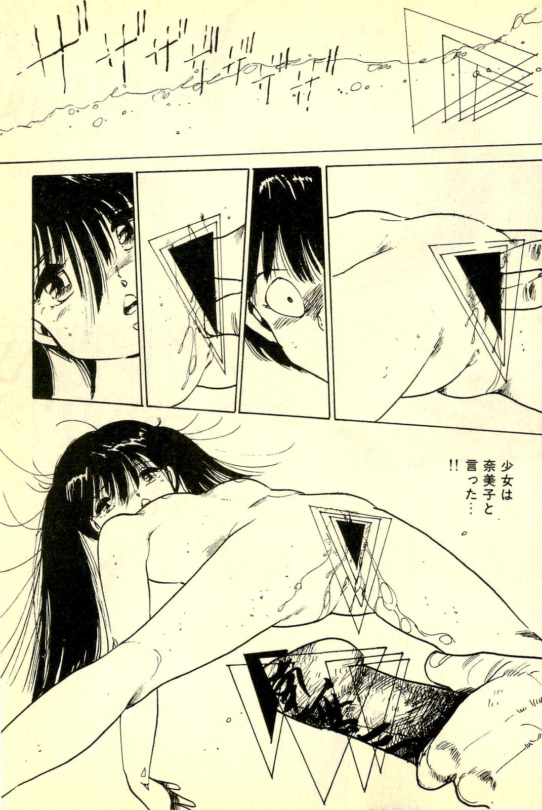 [内山亜紀] めざめッコ