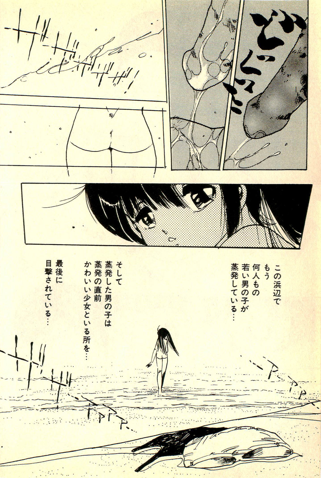 [内山亜紀] めざめッコ