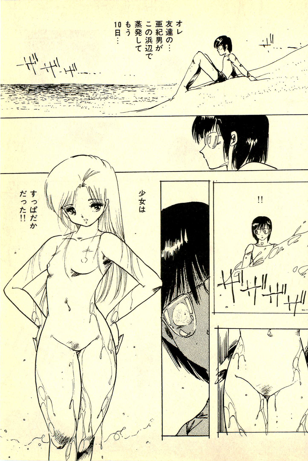 [内山亜紀] めざめッコ