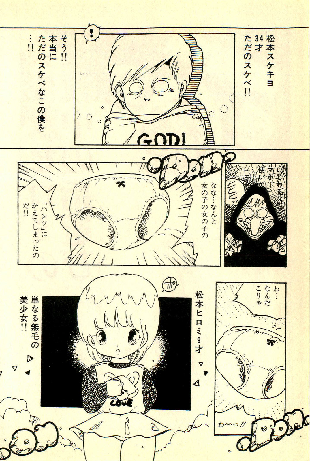 [内山亜紀] めざめッコ