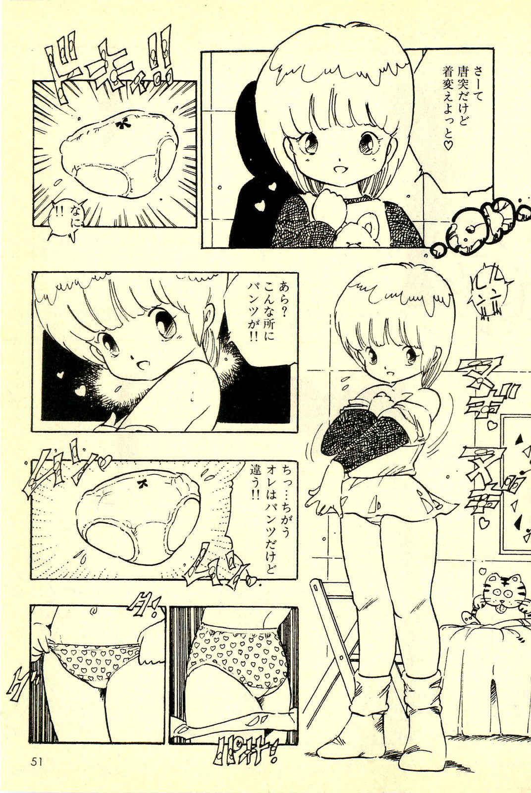 [内山亜紀] めざめッコ