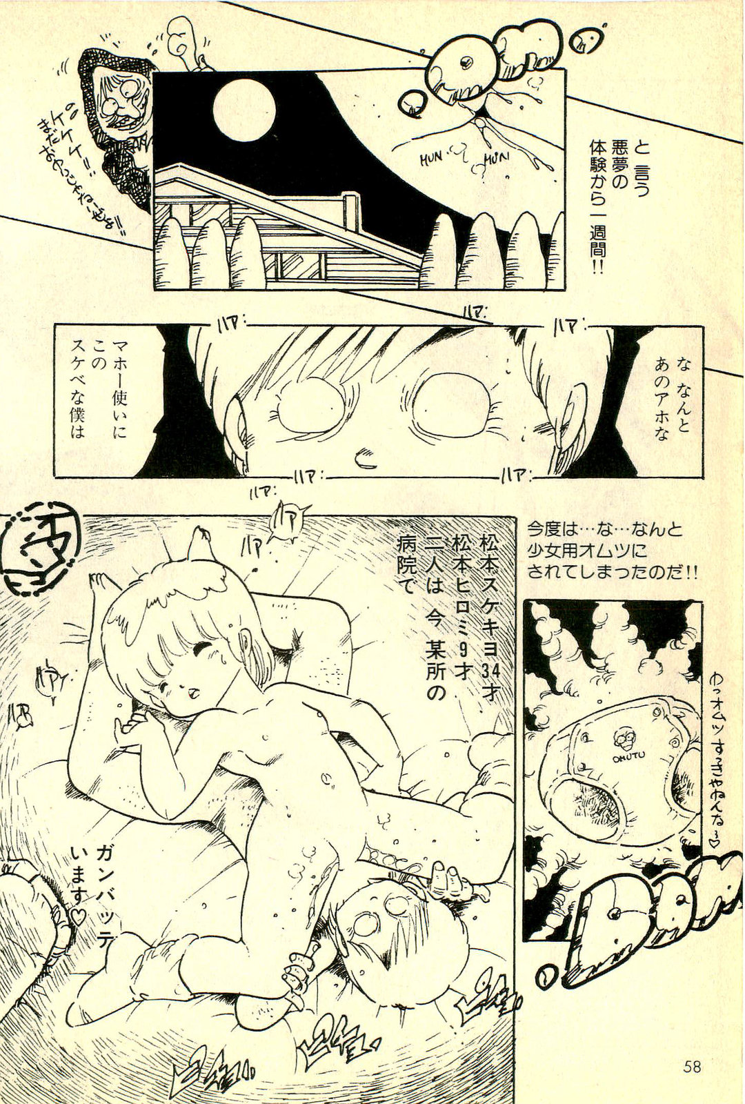 [内山亜紀] めざめッコ