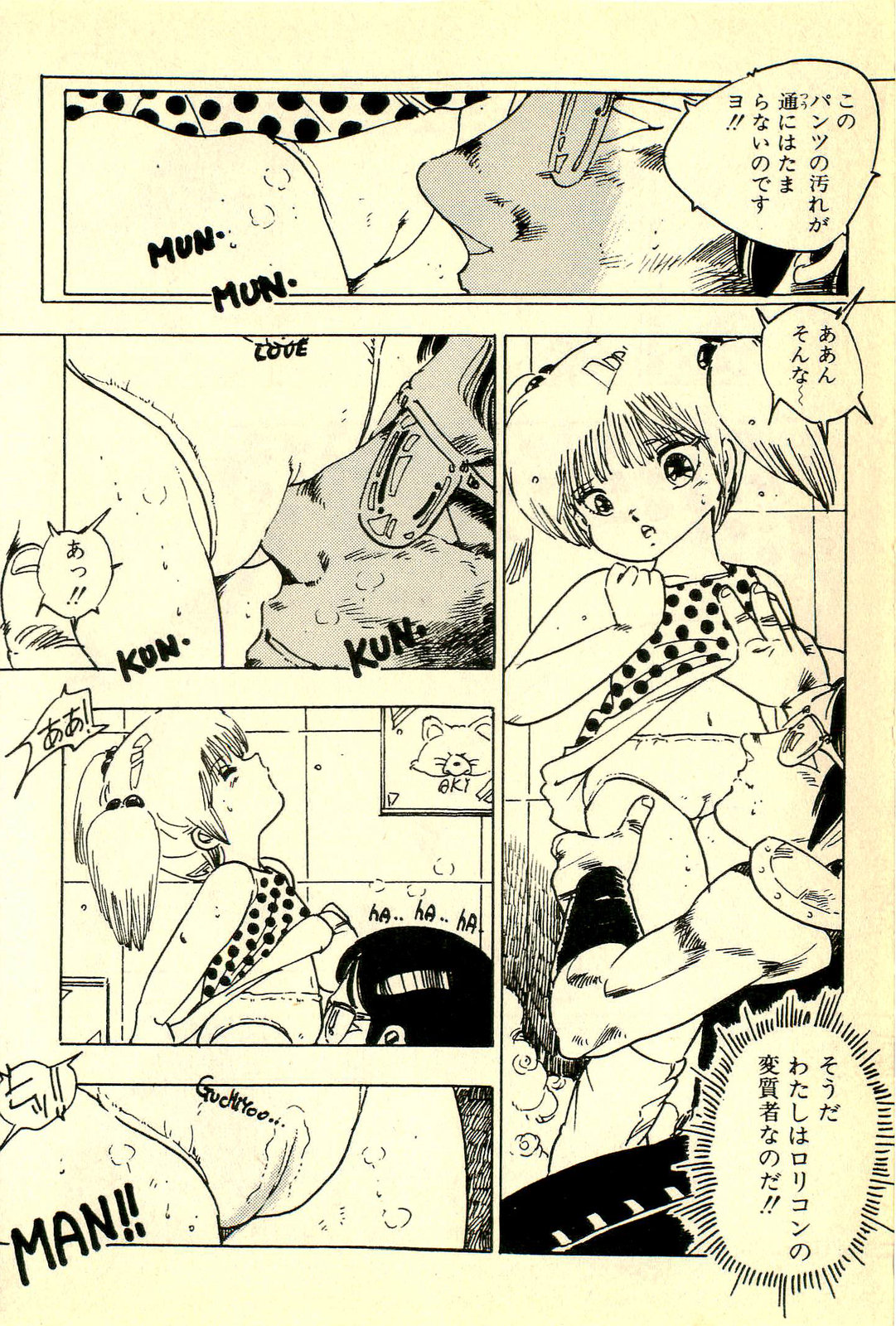 [内山亜紀] めざめッコ