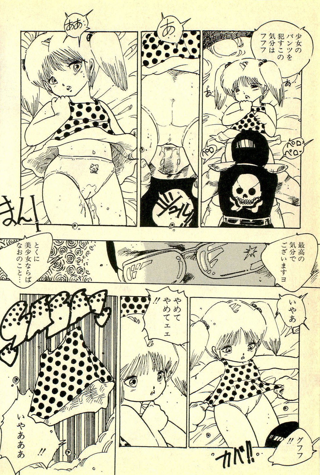 [内山亜紀] めざめッコ