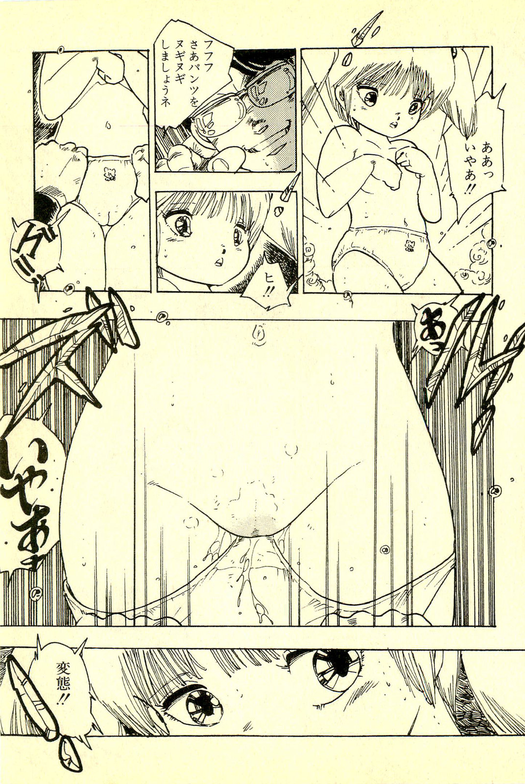 [内山亜紀] めざめッコ
