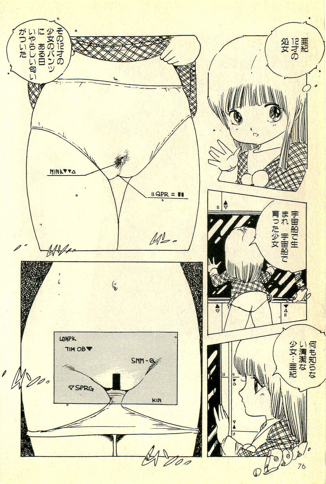 [内山亜紀] めざめッコ