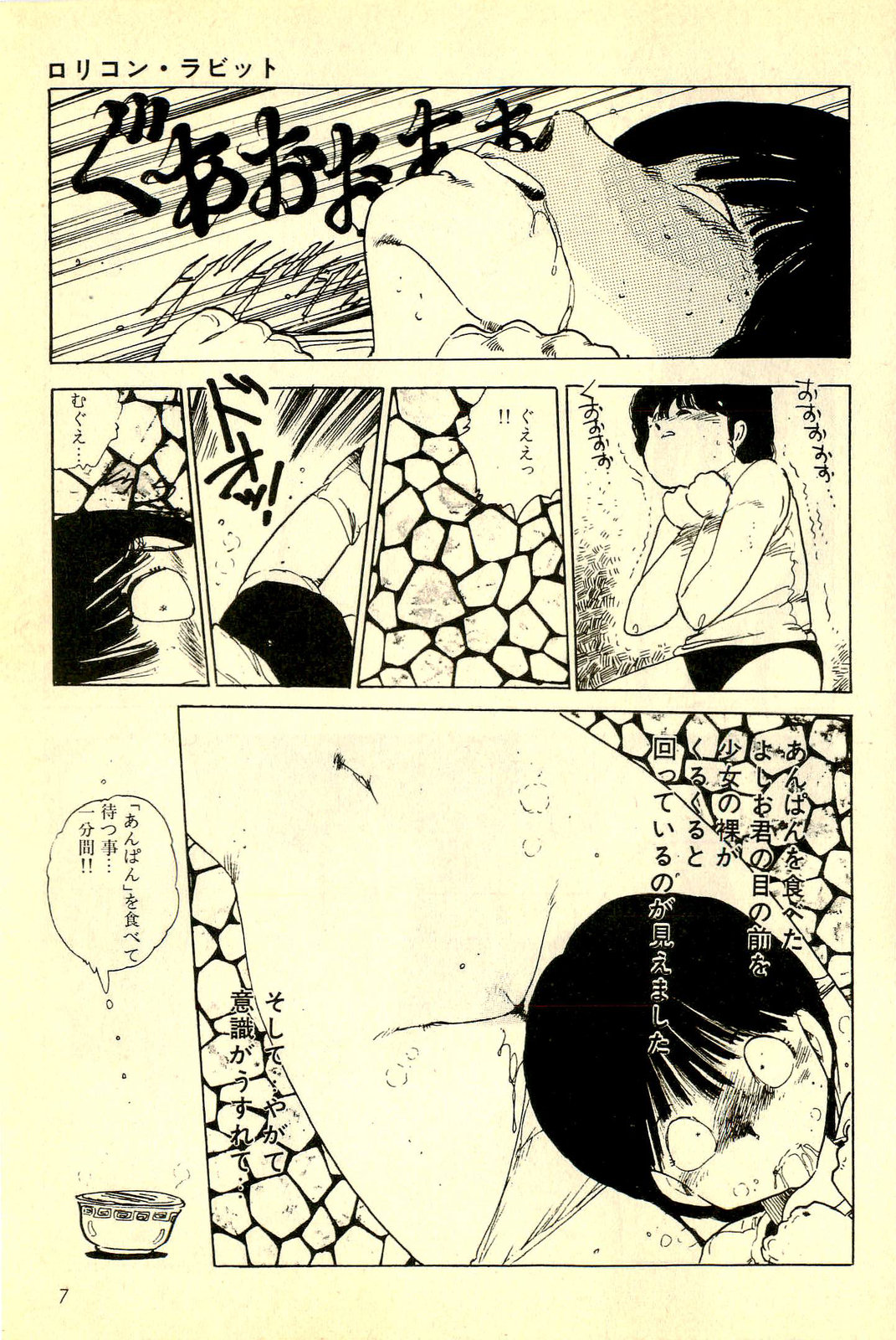 [内山亜紀] めざめッコ