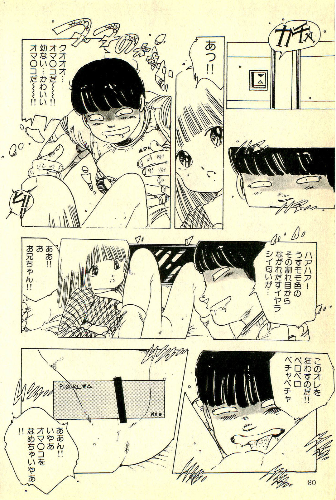 [内山亜紀] めざめッコ