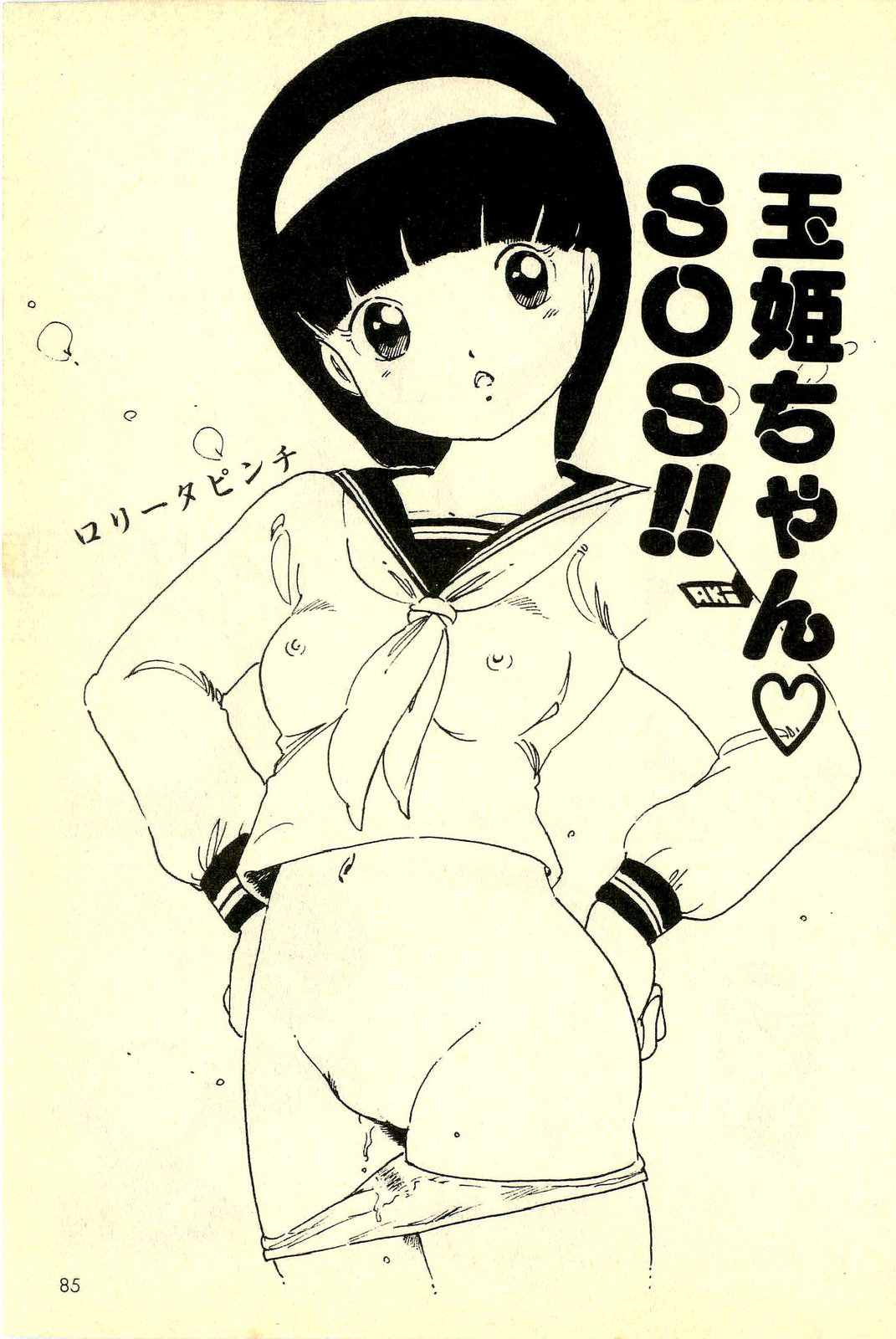 [内山亜紀] めざめッコ