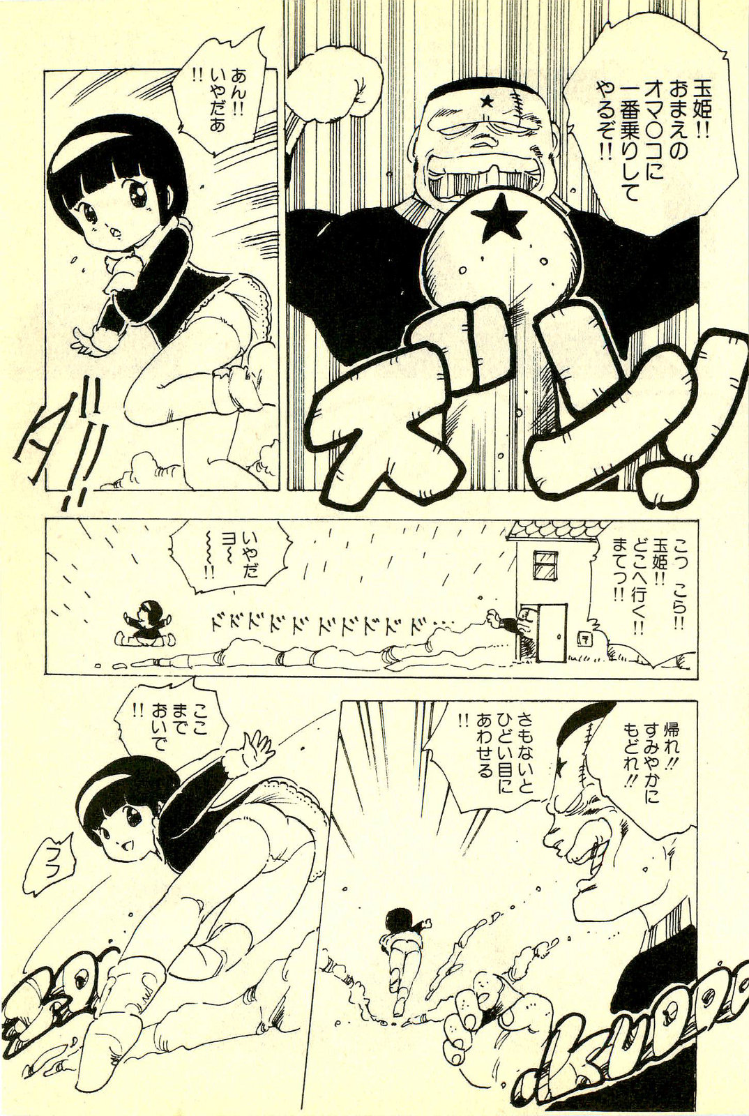 [内山亜紀] めざめッコ