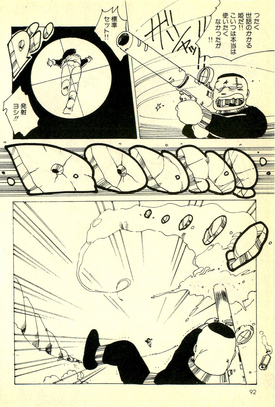 [内山亜紀] めざめッコ