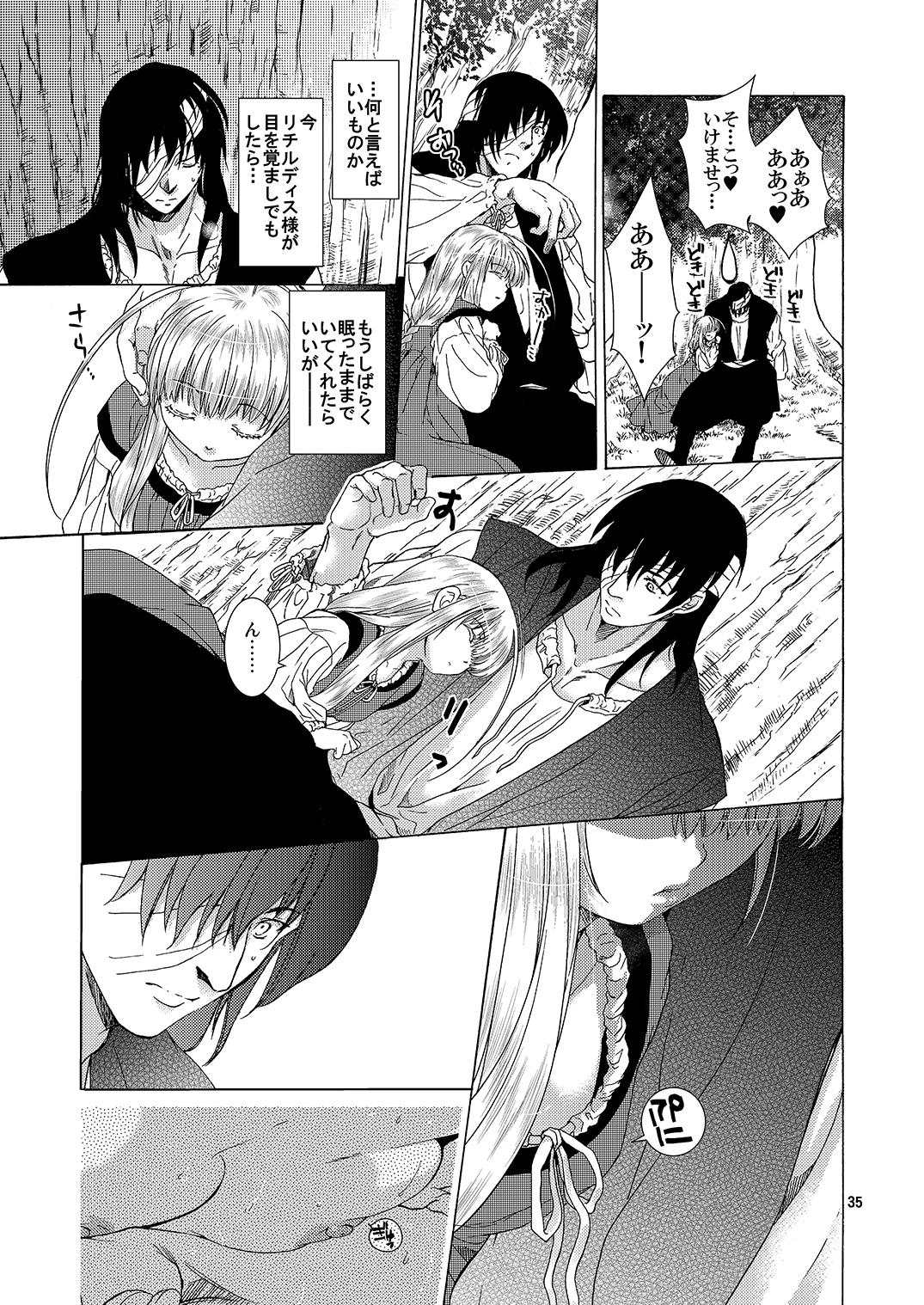 [床子屋 (HEIZO, 鬼頭えん)] Saint Foire Festival／eve Richildis：1&2 [DL版]