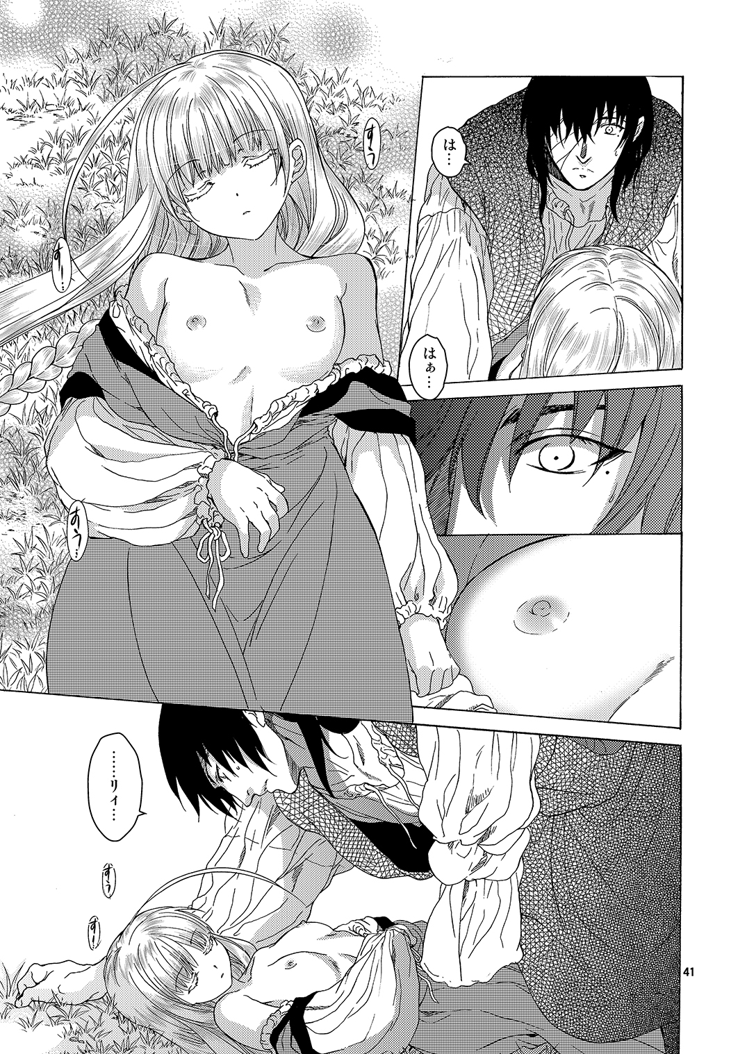 [床子屋 (HEIZO, 鬼頭えん)] Saint Foire Festival／eve Richildis：1&2 [DL版]