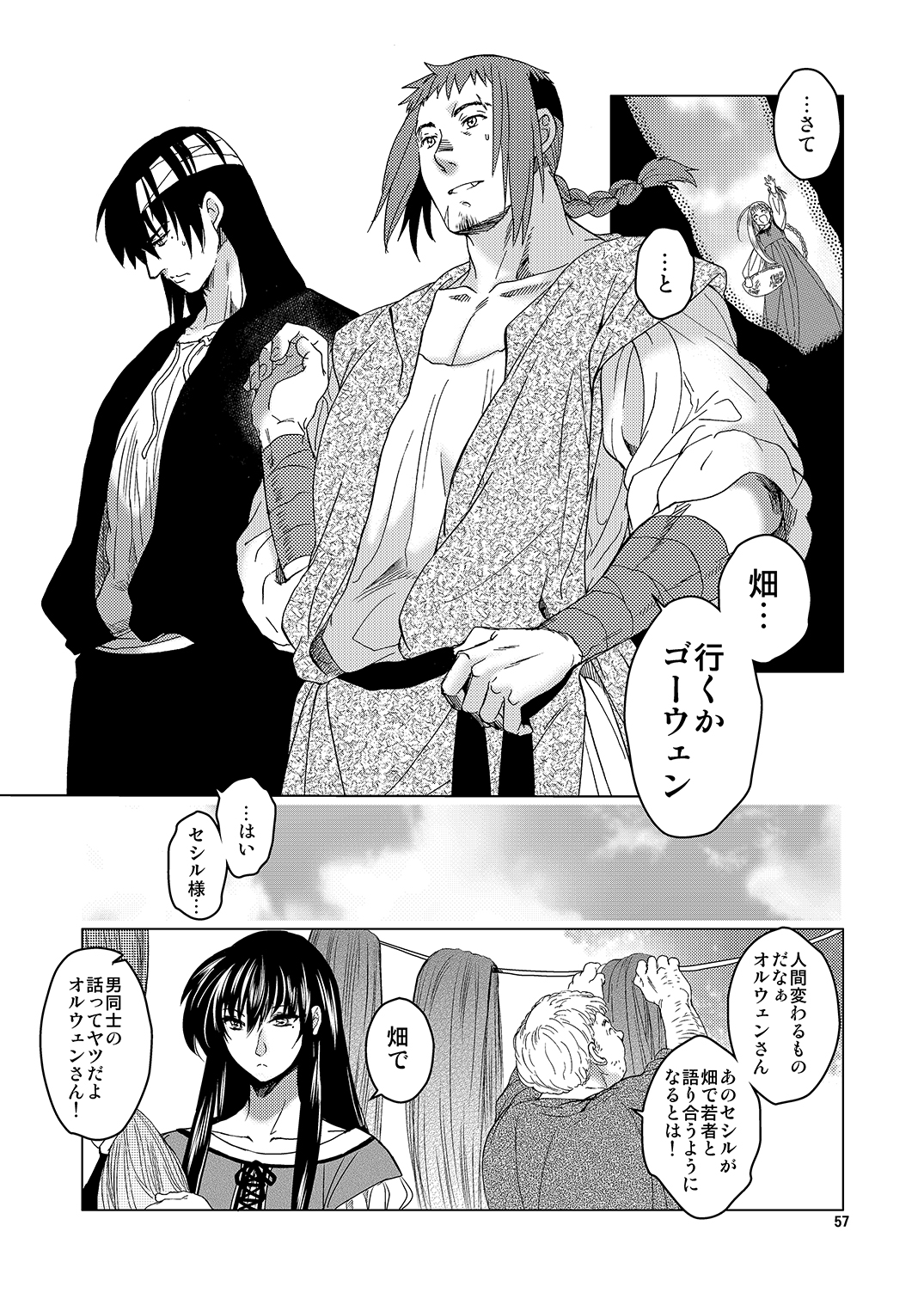 [床子屋 (HEIZO, 鬼頭えん)] Saint Foire Festival／eve Richildis：1&2 [DL版]