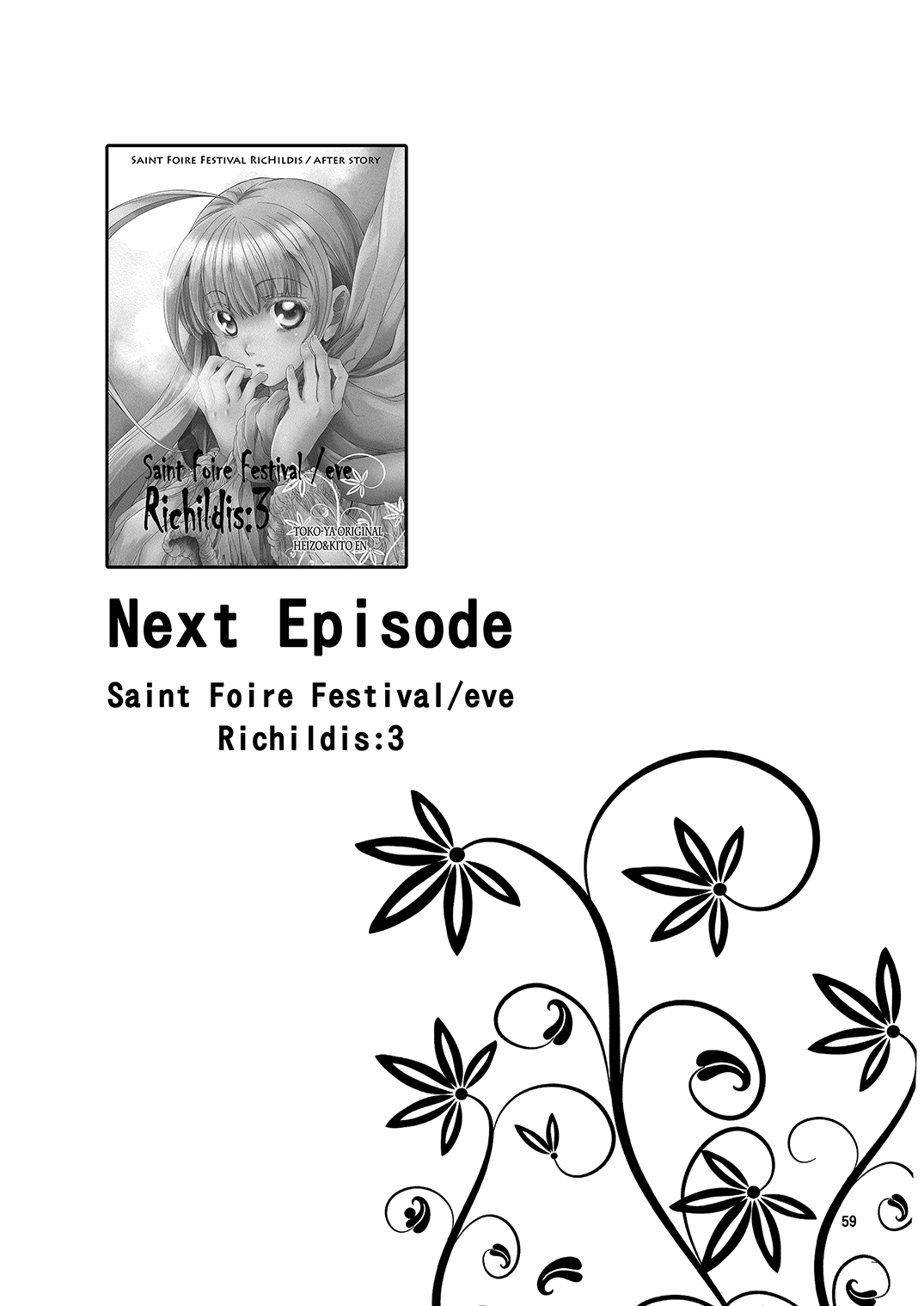 [床子屋 (HEIZO, 鬼頭えん)] Saint Foire Festival／eve Richildis：1&2 [DL版]