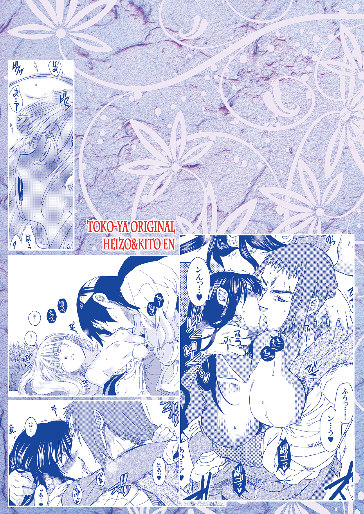 [床子屋 (HEIZO, 鬼頭えん)] Saint Foire Festival／eve Richildis：1&2 [DL版]