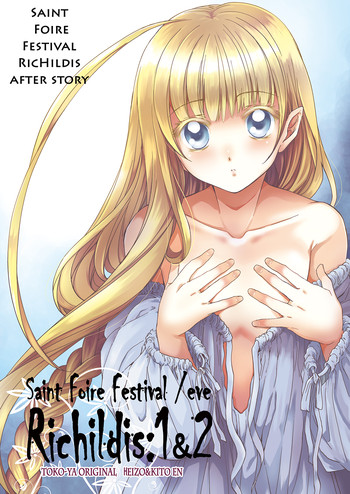[床子屋 (HEIZO, 鬼頭えん)] Saint Foire Festival／eve Richildis：1&2 [DL版]