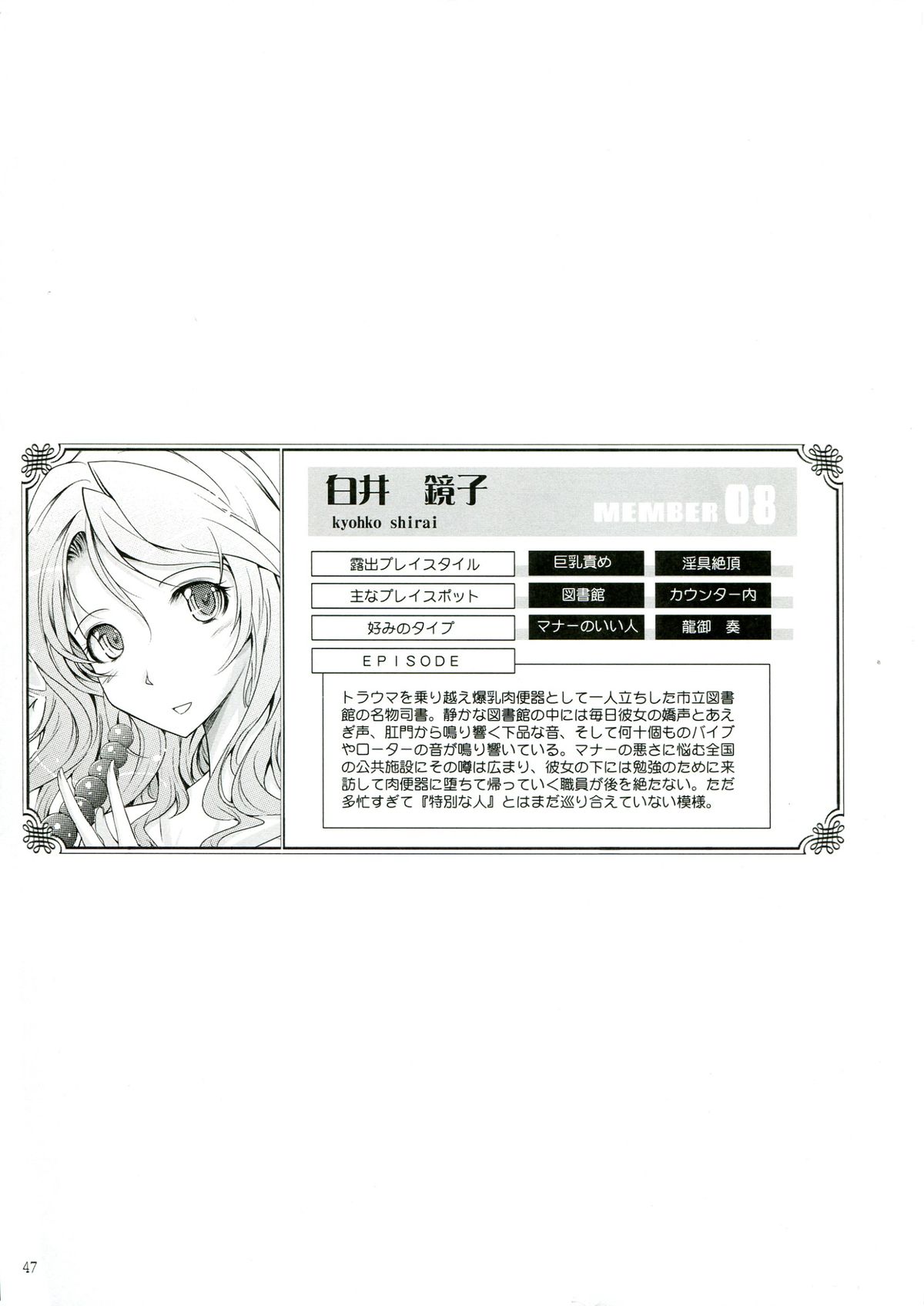 (C85) [我流痴帯 (TANA)] 露出コレクション 3