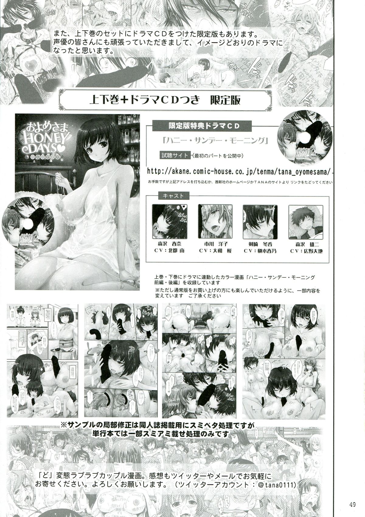 (C85) [我流痴帯 (TANA)] 露出コレクション 3