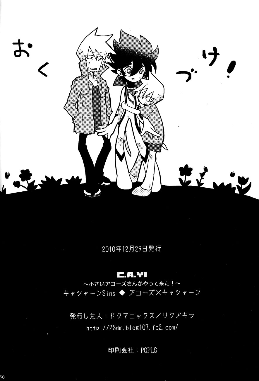 【ドクマニクス】C.A.Y！ （キャシャーンSins）[英語] [Moy Moe Scans]