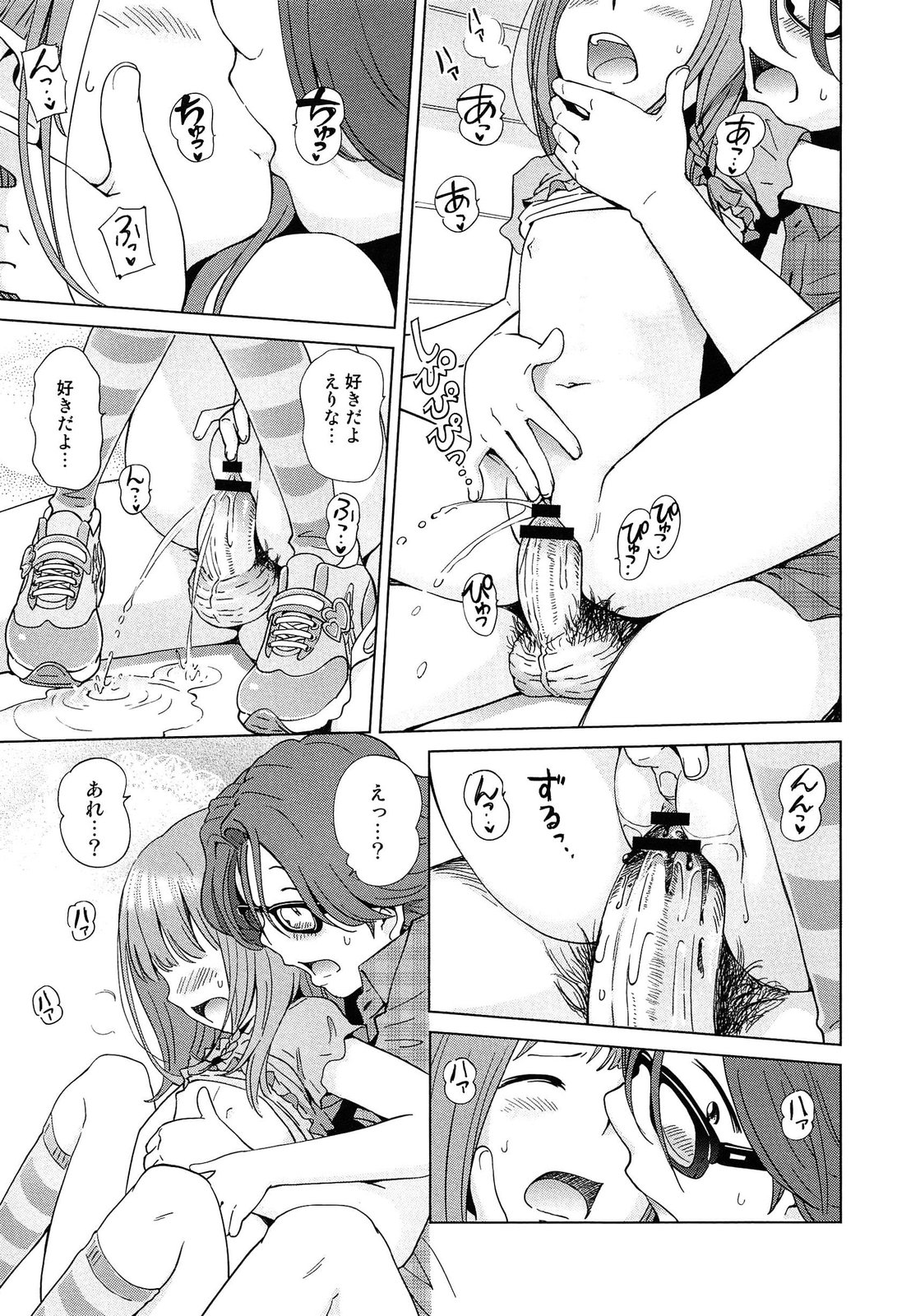 [千家カゲロー] プチヘブン