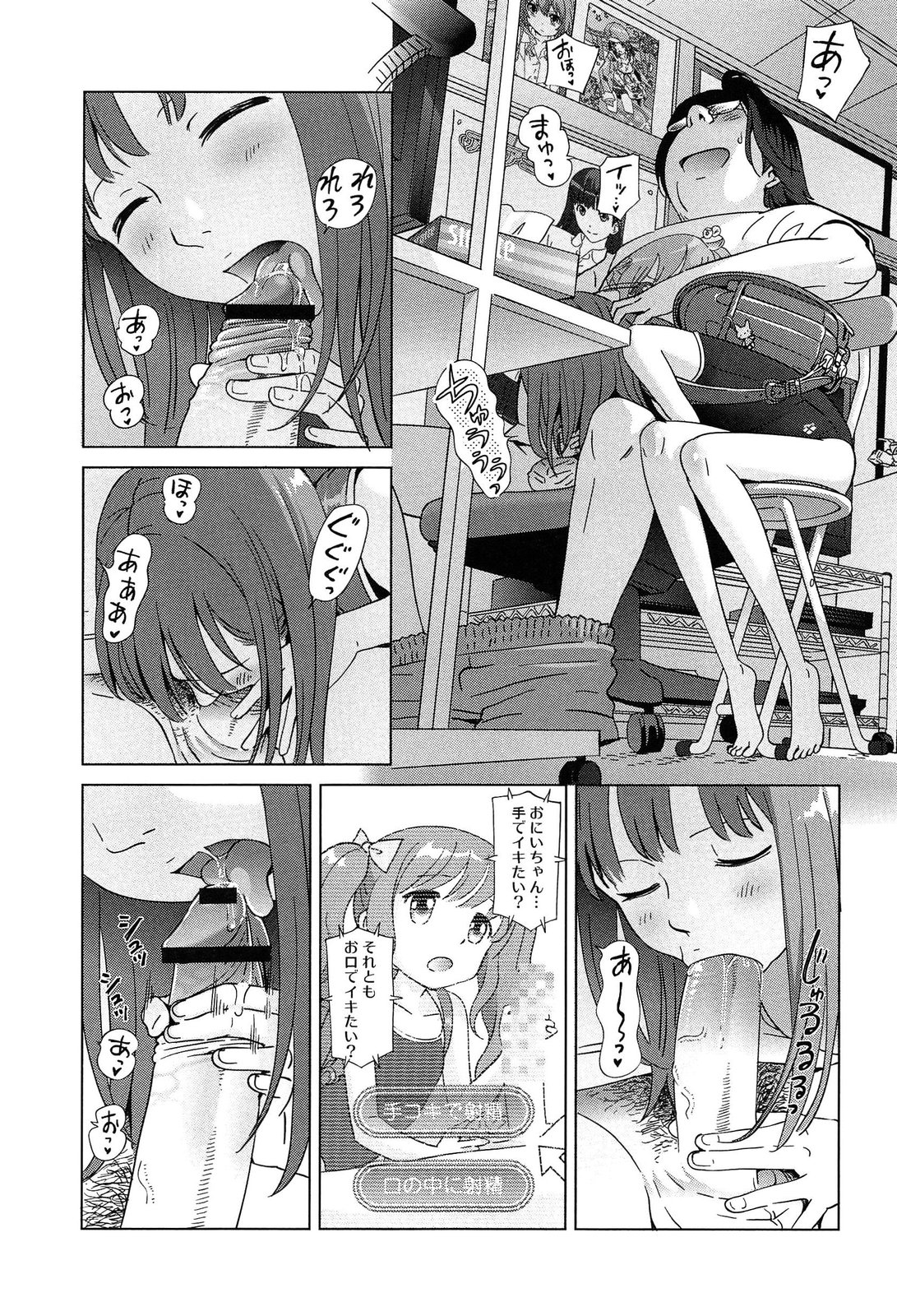 [千家カゲロー] プチヘブン