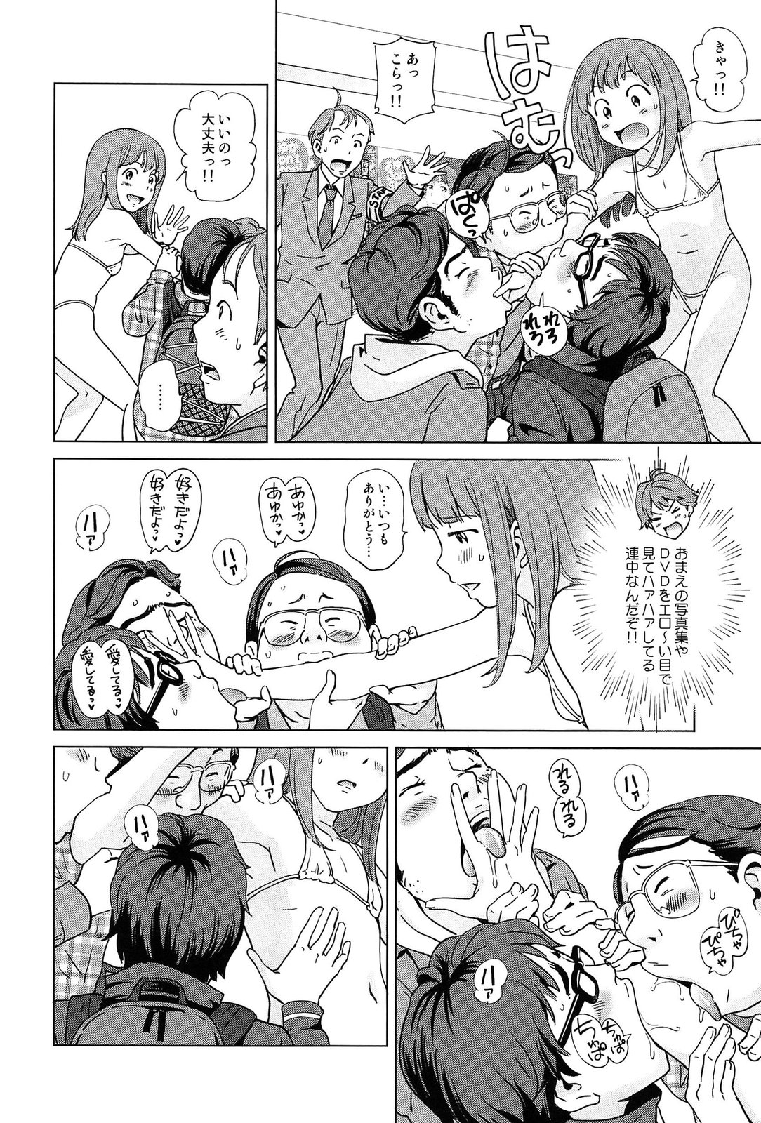 [千家カゲロー] プチヘブン