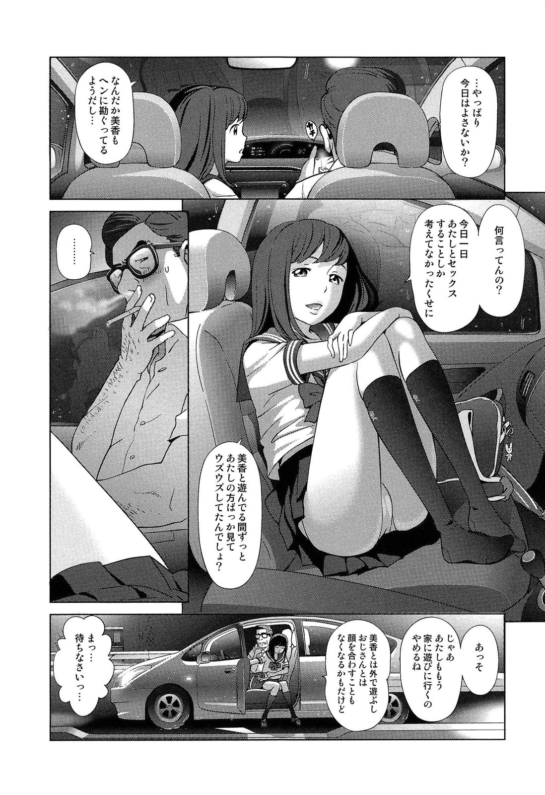 [千家カゲロー] プチヘブン