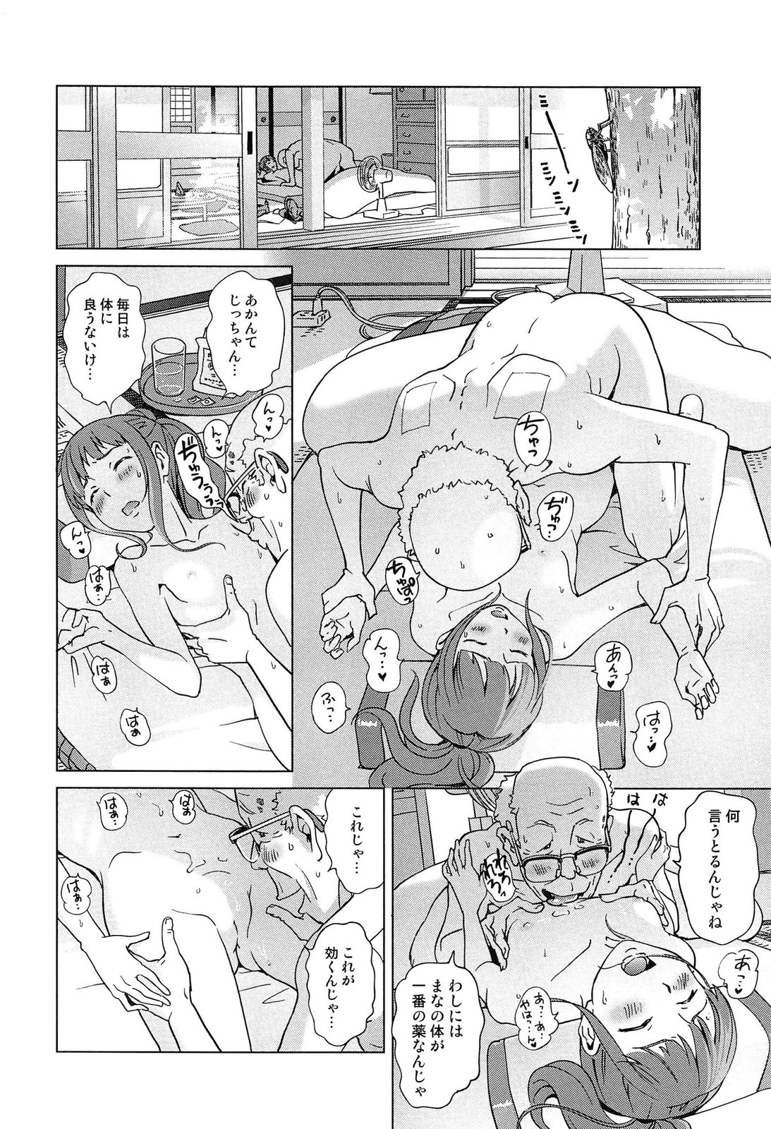 [千家カゲロー] プチヘブン