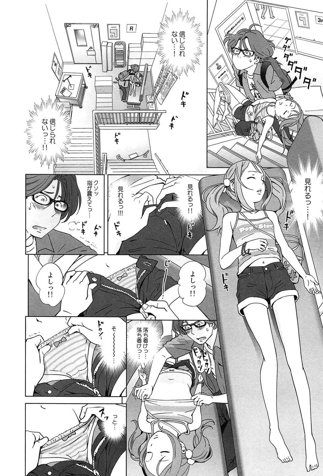 [千家カゲロー] プチヘブン