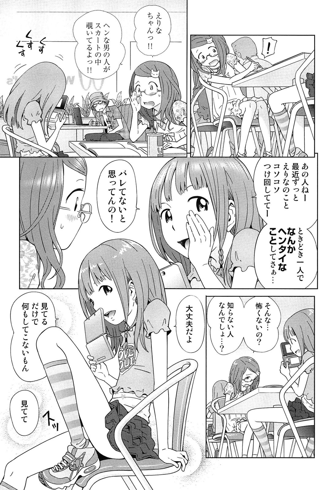 [千家カゲロー] プチヘブン