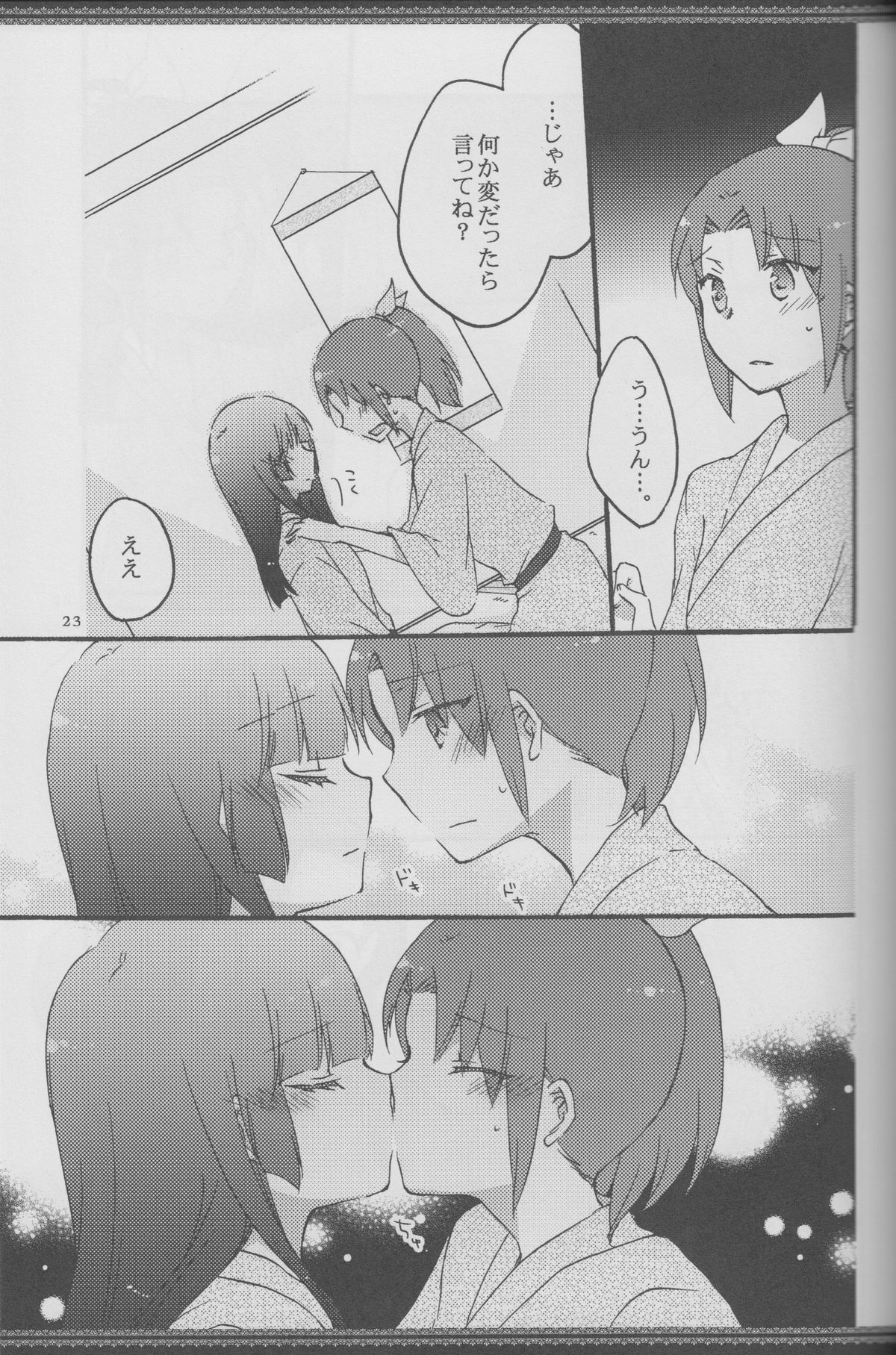 (レインボーフレーバー8) [にらたま (せきはら、広人)] あたしたちの歩く道 (スマイルプリキュア!) [ページ欠落]