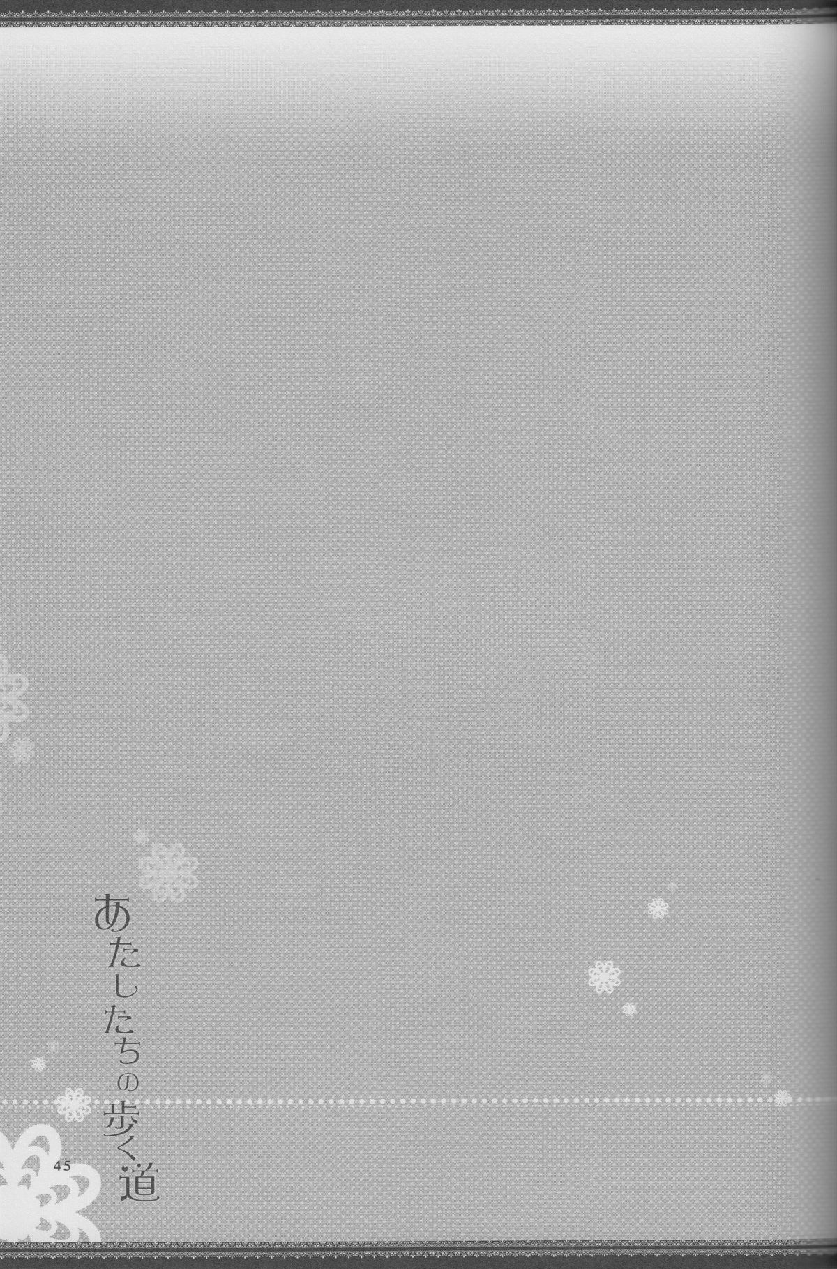 (レインボーフレーバー8) [にらたま (せきはら、広人)] あたしたちの歩く道 (スマイルプリキュア!) [ページ欠落]