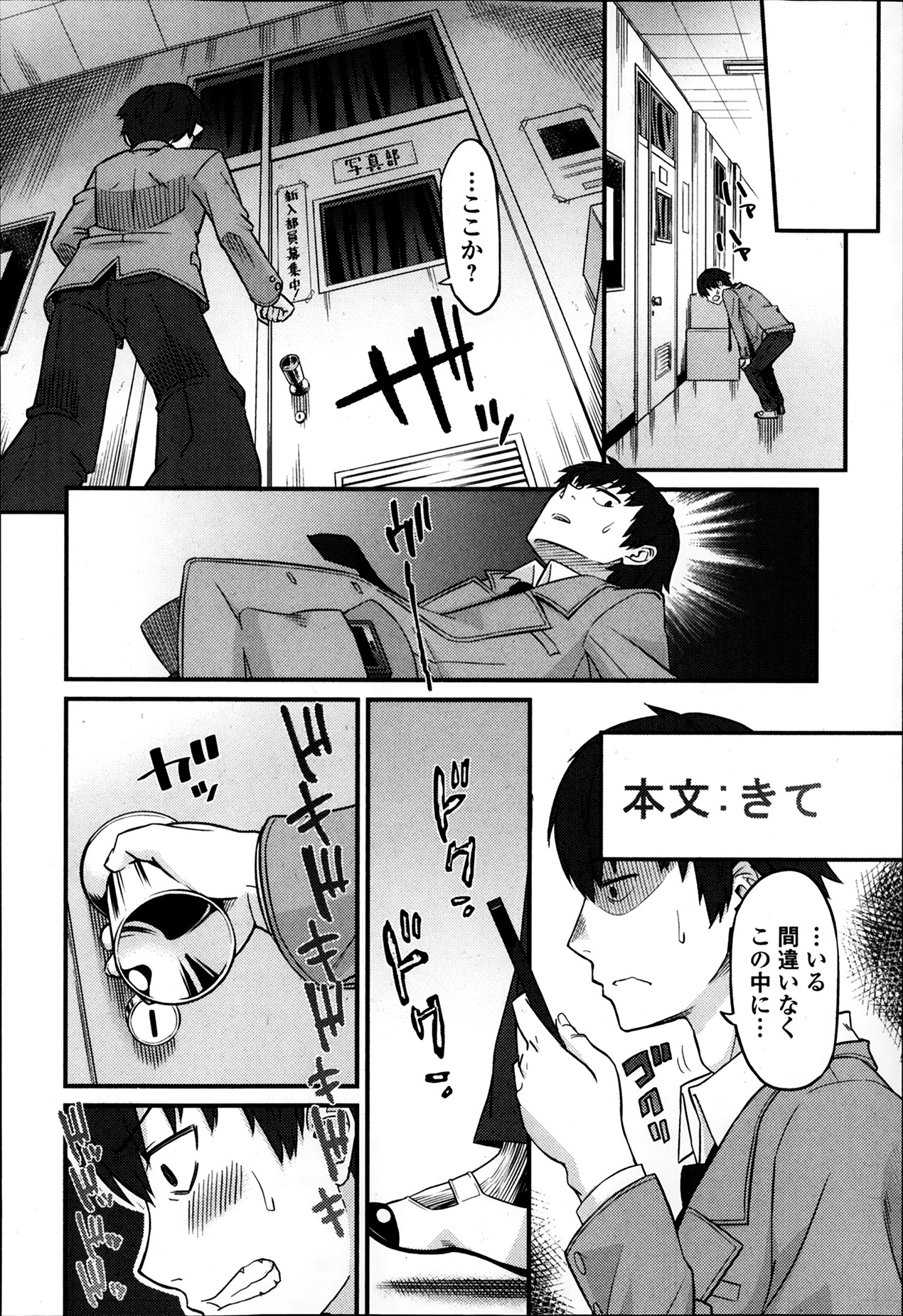 エロ魂 2014年3月号 VOL.1