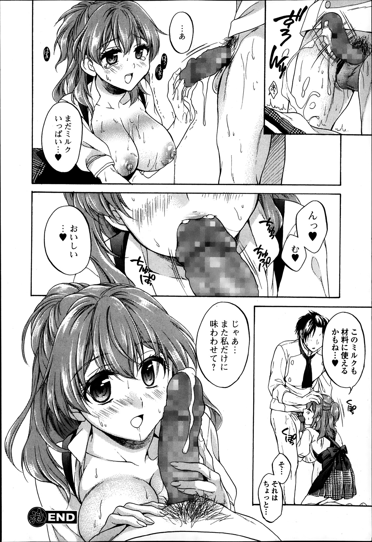 エロ魂 2014年3月号 VOL.1