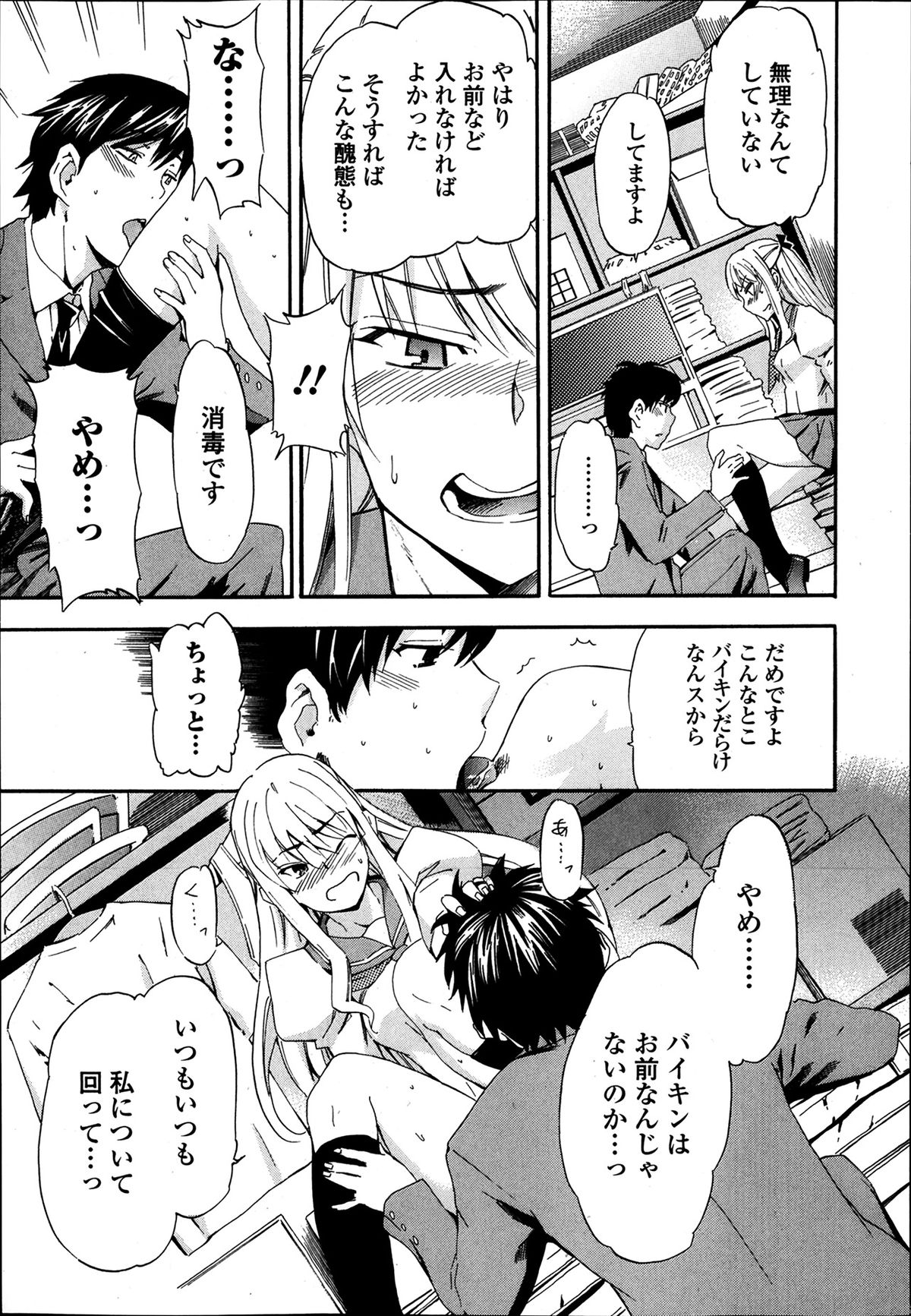 エロ魂 2014年3月号 VOL.1