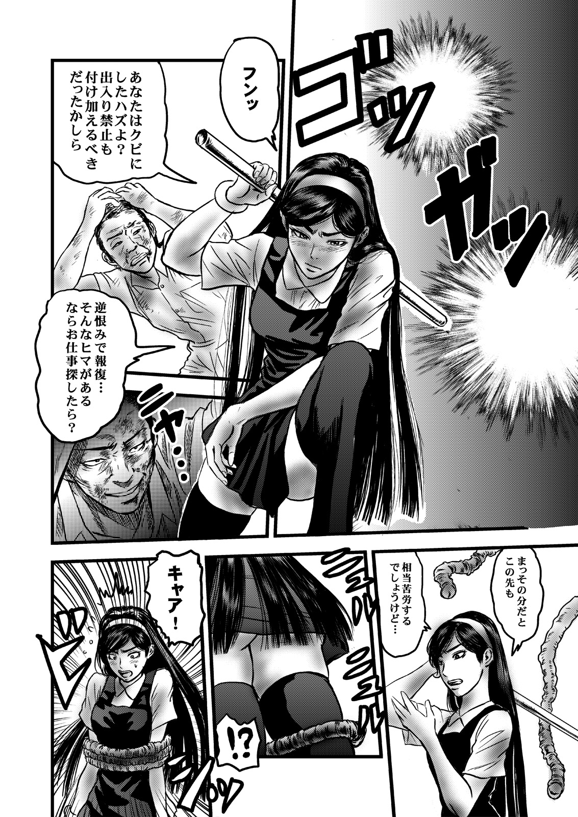 [rebirth] オカルトお嬢様の呪縛 (世紀末オカルト学院) [DL版]