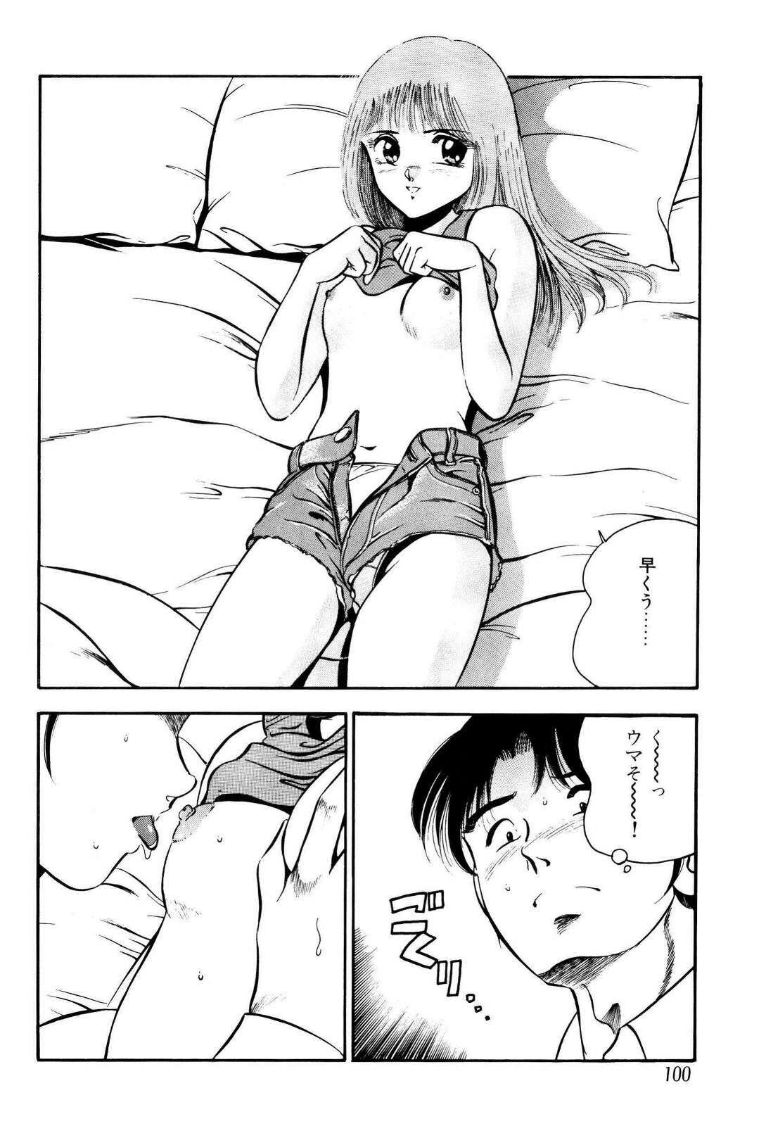 [雅亜公] 禁断の妹