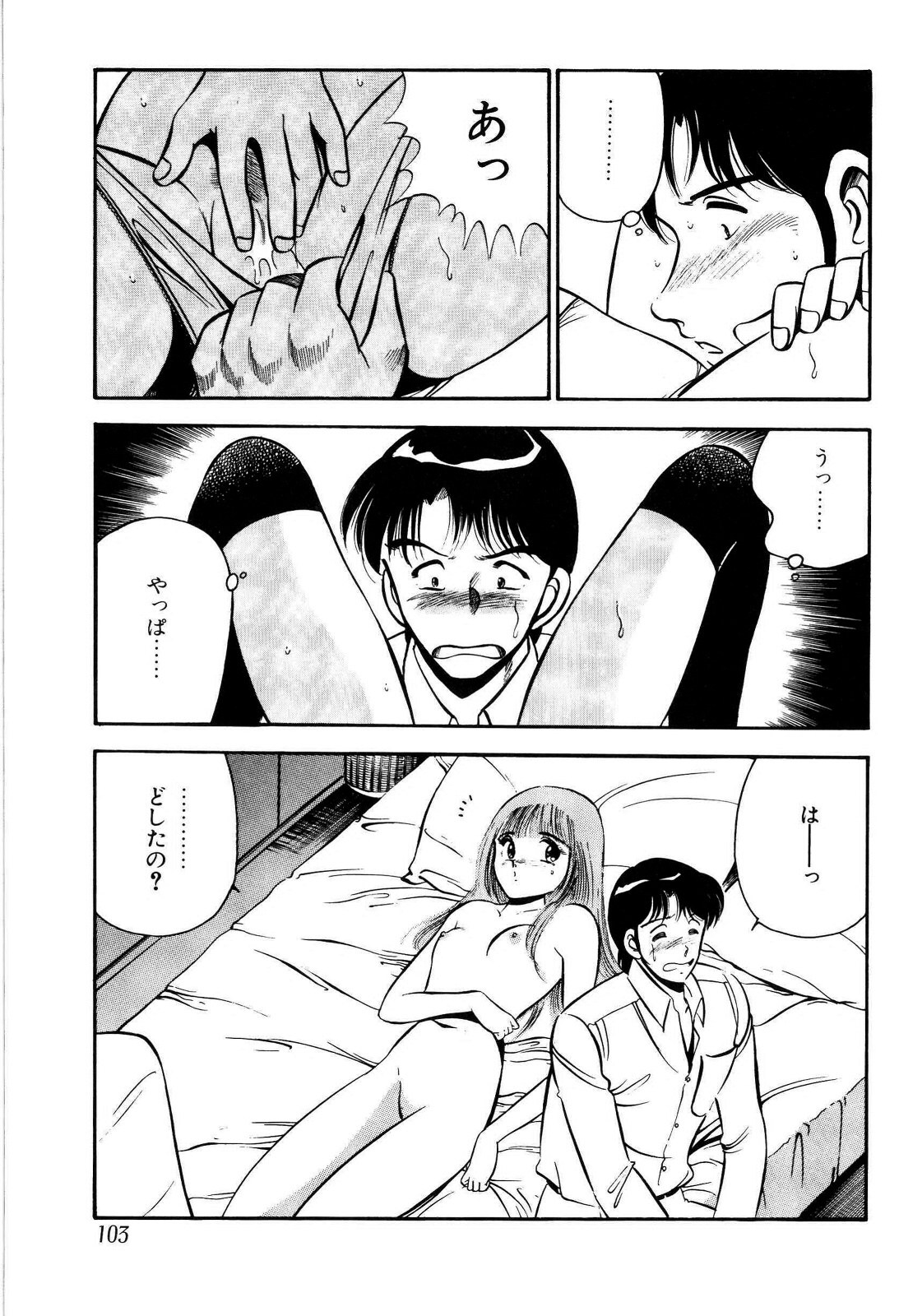 [雅亜公] 禁断の妹