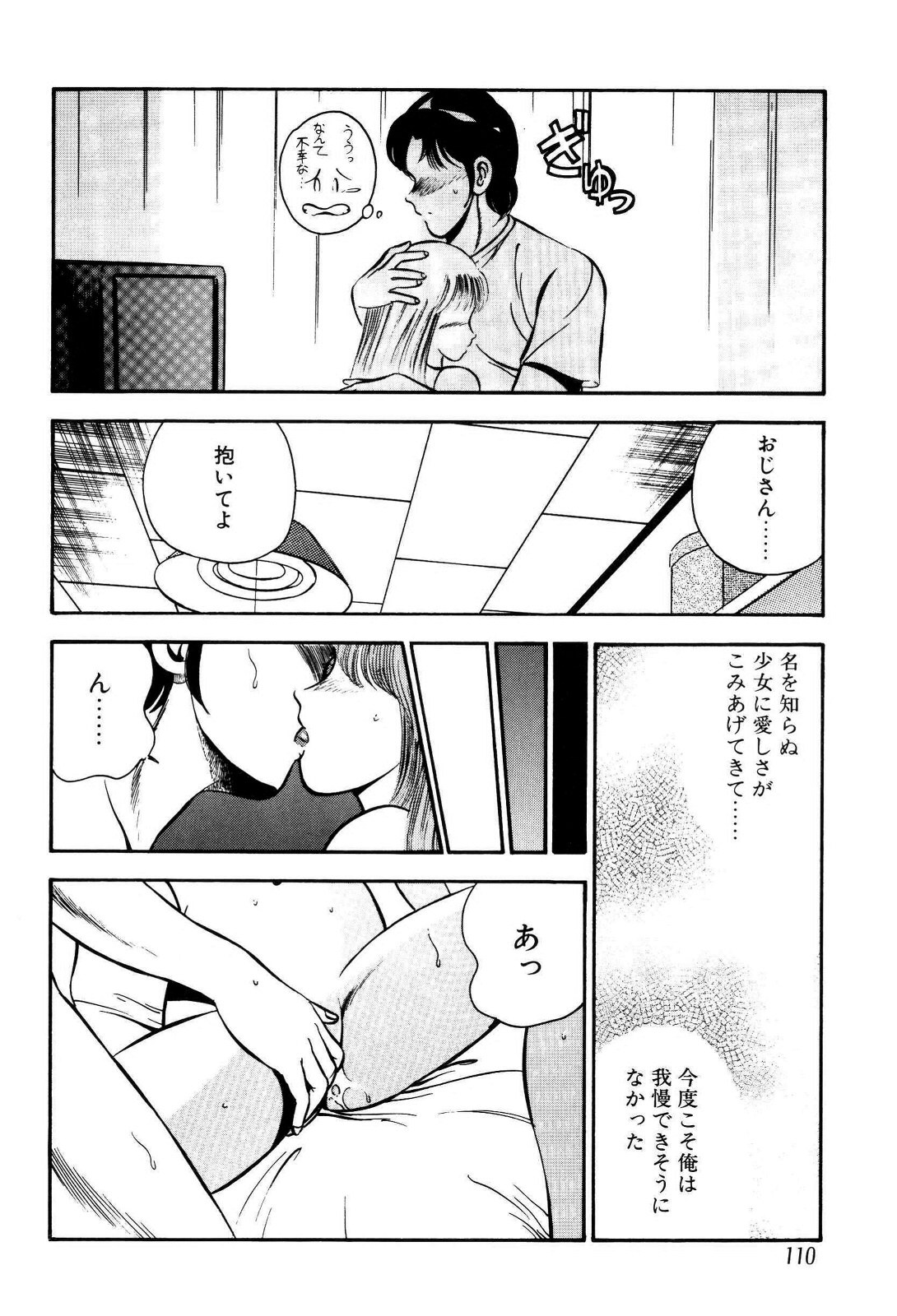 [雅亜公] 禁断の妹
