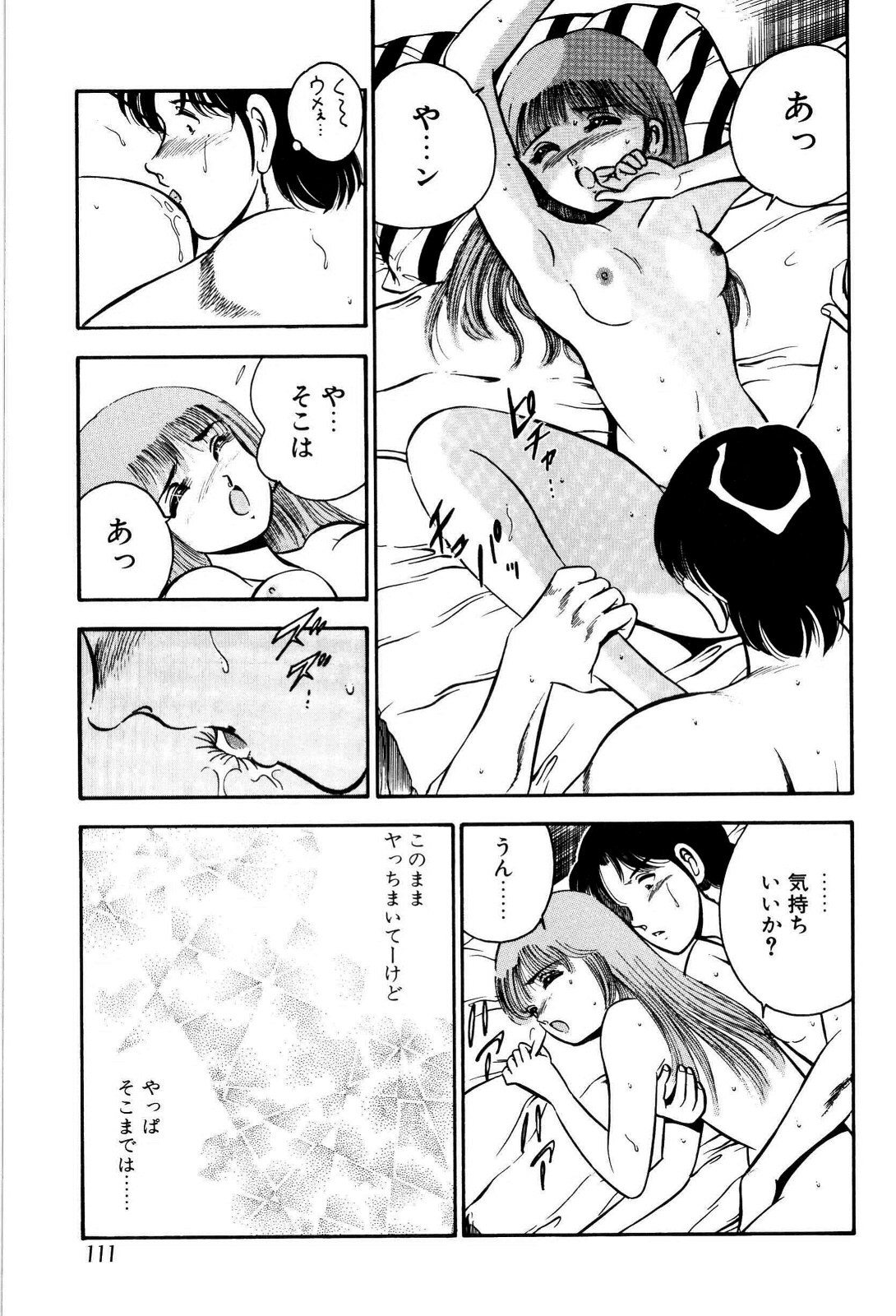 [雅亜公] 禁断の妹