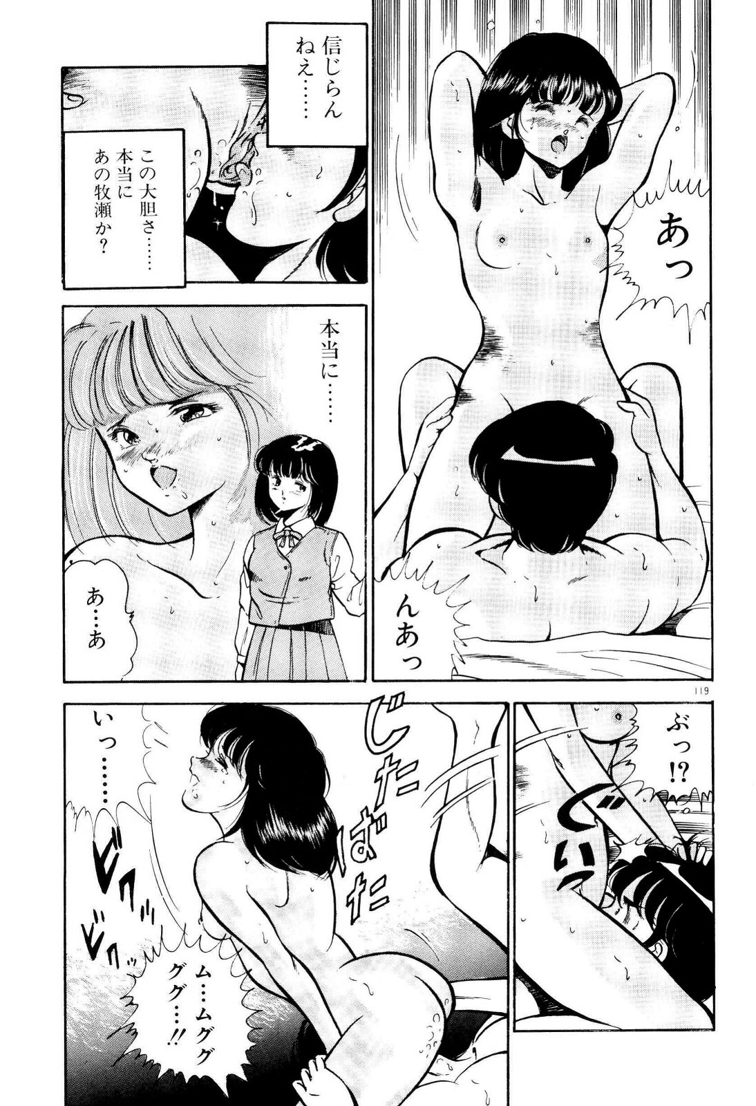 [雅亜公] 禁断の妹
