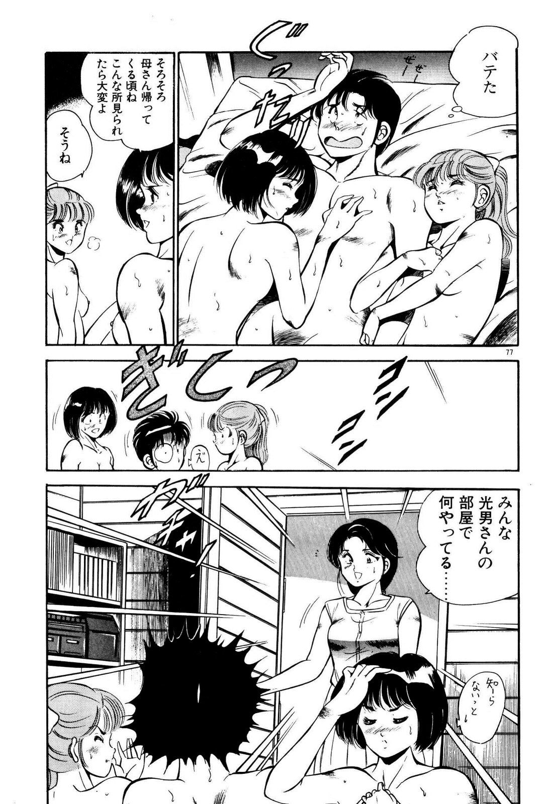 [雅亜公] 禁断の妹