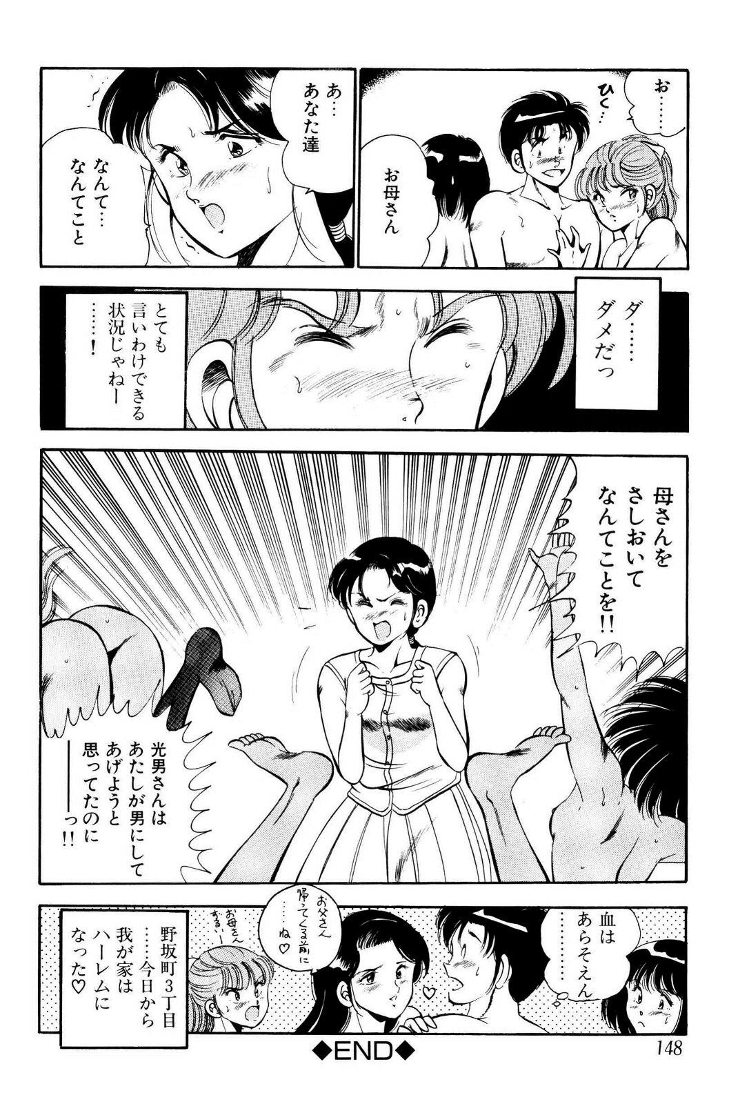 [雅亜公] 禁断の妹